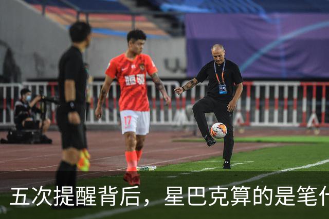 五次提醒背后，星巴克算的是笔什么账？
