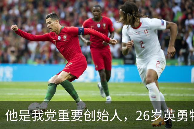 他是我党重要创始人，26岁英勇牺牲，外甥后来成为总理！