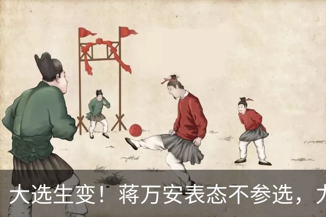 大选生变！蒋万安表态不参选，力挺卢秀燕出战，郑丽文失去资格？
