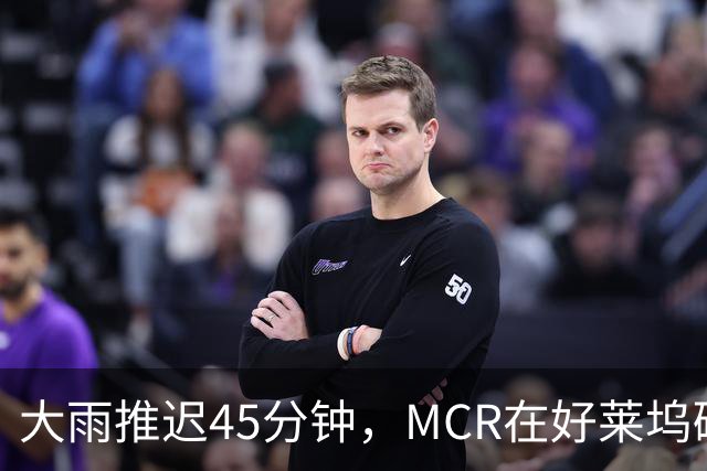 大雨推迟45分钟，MCR在好莱坞碗给独裁者过了247岁生日